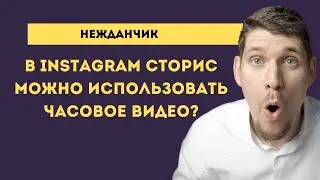 Реклама в Instagram Stories 2021 | РЕКЛАМА В ИНСТАГРАМ СТОРИС - ЗАПУСК И НАСТРОЙКА РЕКЛАМЫ STORIS