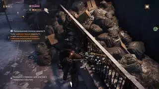 Прохождение Tom Clancy's: The Division 