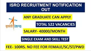 ISRO NEW RECRUITMENT | ANY GRADUATE CAN APPLY | FEE-100RS ONLY | SINGLE EXAM | NO FEE FOR FEMALE/SC