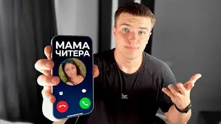 Мама Читера Угрожает МНЕ СНЯТИЕМ, Из-за Бана СЫНА в Майнкрафт