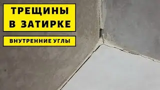 Cracks in corners. Mistakes when laying tiles