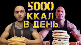 Dwayne the Rock Johnson and his secret diet