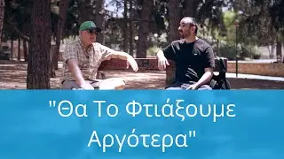 Θα Το Φτιάξουμε Αργότερα, NerdCast