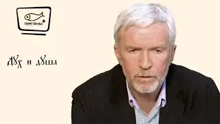 16. Гимнастика для Души. Дух и душа.