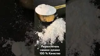 Homemade baking powder or baking powder for pennies. 100% effective.