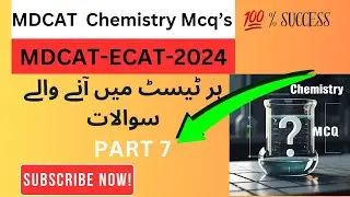 Chemistry MCQs for MDCAT 2024| Medical entrance exams | solved past papers mcqs