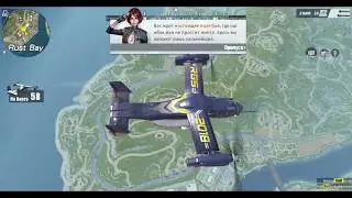В Соло/Rules of Survival