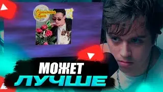 VIJI СЛУШАЕТ ЮГ 404 - Одинокая луна / ВИДЖИ РЕАКЦИЯ ЮГ404