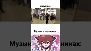 ситуация💀 #мем #meme #tiktok #мемы #viral #shorts #short #2024 #memes #fyp #funny #рекомендации