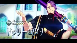 Fate/Grand Order - Duryodhana (Berserker)