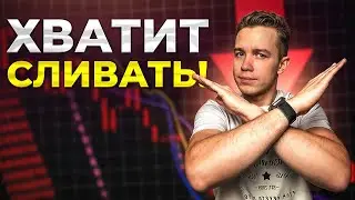 Альтсезона НЕ БУДЕТ? ВОТ почему твой портфель криптовалют в минусе