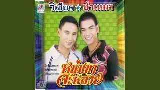 โส่งเก่ากระเป๋าขาด