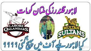 Lahore Qalandar vs multan sultan psl 8 2023