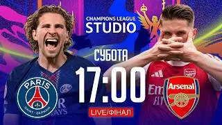 ПСЖ – Арсенал. ФІНАЛ / Ліга чемпіонів STUDIO