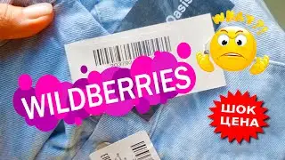 Идеальный 🔝 джинсовый комбинезон на лето и не только 🧍‍♀️ с Wildberries