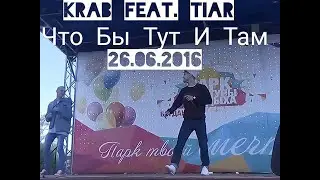 Антон Тиар feat. Krab - Что бы тут и там (Live)