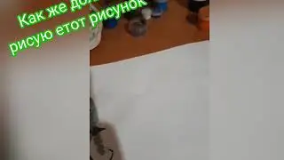 😊рисунок получился не очень,знаю 😑