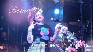 Концерт Алёны Швец в Челябинске 16 апреля