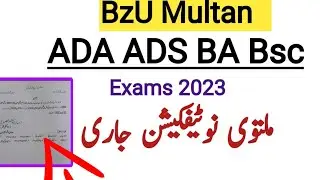 ADA BA Bsc ADS exams 2023 Post pone Bzu multan