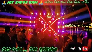 Dj Green New Setup 2023 || Viral New Dj Song / Dj Pura Bajiba \ Sarakar Kia. N.S Porfessional Music
