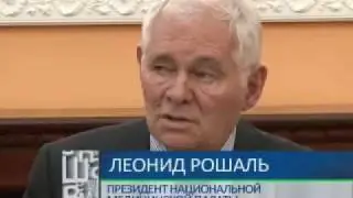 Рошаль в Оренбурге.