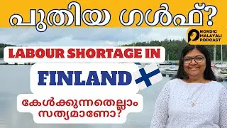 Labour Shortage in Finland : True or False? Is Finland a land of opportunities? | Nordic Malayali