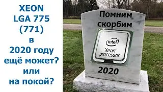 Xeon X5450 (E5450) - Review & Test