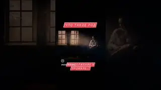 #род