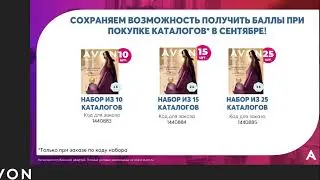 Платиновый клуб Эйвон в 3 -4 кв 2022