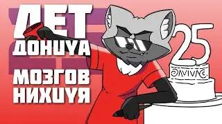 25 ЛЕТ // РИСУЮ ЛИСИЧКИНА И ДЕЛЮСЬ 30 УМНЫМИ МЫСЛЯМИ// ЛИСИЧКИН SPEEDPAINT