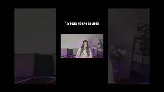 Все проходит #абьюз #абьюзивныеотношения #психопат #психология