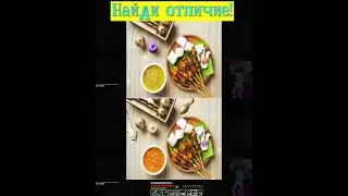 НАЙДИ ОТЛИЧИЯ НА ЭТОЙ КАРТИНКЕ!🥰 