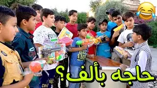 ‏مودي قفاص 56 ‏يبيع ملاعيب ‏أول يوم العيد 🔫 #تحشيش 😂 2021