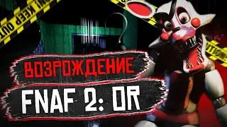 Возрождение FNaF 2: Old Resolution | Новые тизеры, новая VHS кассет