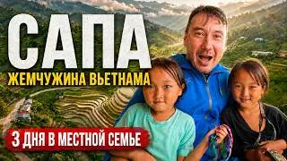 Сапа Вьетнам, достопримечательности что посмотреть и как добраться до туристической жемчужины отзывы