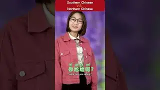 Southern Chinese vs Northern Chinese 🤣 when asking questions…