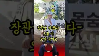 결국 김문수 임명?! 변절자들이 더 지독해지는 이유!
