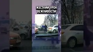 I decided to assert my rights, but I ran into the wrong person.