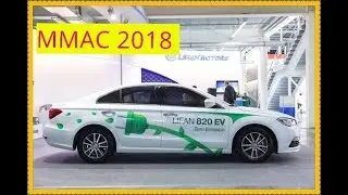ММАС 2018 Lifan 820 На электротяге..
