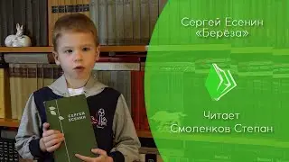 Сергей Есенин - 