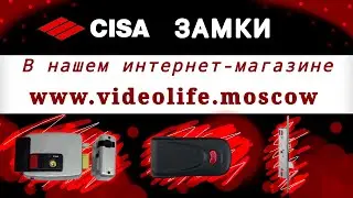 Электромеханические замки CISA. ТОП самых продаваемых замков. Замки Cisa по самым низким ценам!