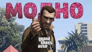 офигенный шмот  в GTA 4