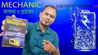 Quick charge 3.0 | fast charger | michanic icharge 6m | LCD Digital Display Fast Charger | 6 port