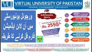 How to Apply Online for Admission in Virtual University of Pakistan / Admission in VU
