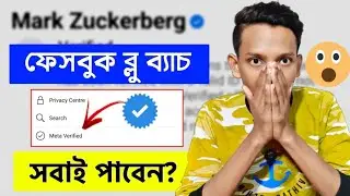 Facebook Blue Tick Verification 2023 | Meta Verified Facebook | Facebook ID Blue Verified 2023