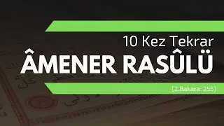 Âmener Rasûlü | 10 Kez Tekrar | Oku ve Dinle | Ezberle