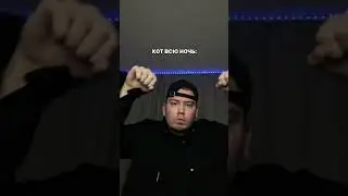 Когда решил восстановить режим 😂 