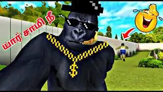 தாத்தாவின் கொடுமைகள்😮Korangu🦍pavam😬Scary stranger 3D♨️@CLASH_SUMI27 #gaming#funny#scary