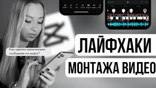 Flying phone on video. How to make a pop-up message on video?