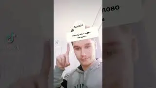 КТо ты Из Слова пацана 
